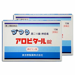 楽天市場 第 2 類医薬品 アロビタール錠 12錠 2個セット メール便送料無料 くすりの勉強堂 最新健康情報