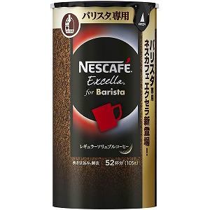 ネス茶寮 エクセラ バリスタ専用 エコ システムパック 105g 12個ひとそろい あしたやすい調和 Hassannisar Com Pk