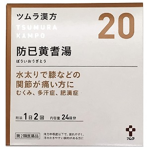 【第2類医薬品】 ツムラ漢方 防已黄耆湯エキス顆粒 48包(24日分)×3個セット