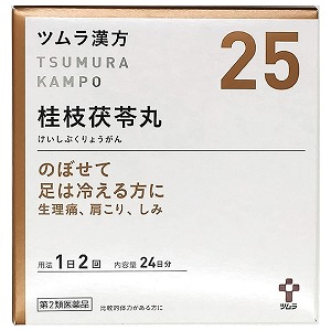 【第2類医薬品】 ツムラ漢方 桂枝茯苓丸料エキス顆粒 A 48包(24日分)×3個セット
