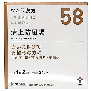 【第2類医薬品】 ツムラ漢方 清上防風湯エキス顆粒 48包(24日分)×2個セット 5,757円