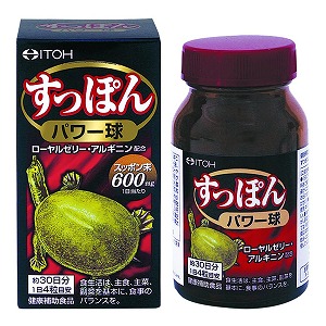 井藤漢方 すっぽんパワー球 120粒×3個セット