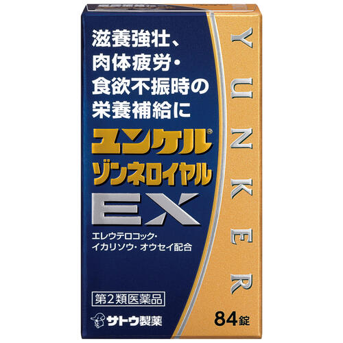 【第2類医薬品】ユンケルゾンネロイヤルEX 84錠|くすりの勉強堂@最新健康情報