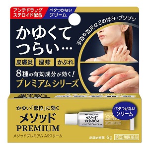 メソッドプレミアム Asクリーム 6g 3個セット セルフメディケーション税制対象商品 メール便送料無料 期間限定の激安セール メソッドプレミアム Asクリーム 6g 3個セット セルフメディケーション税制対象商品 メール便送料無料 期間限定の激安セール