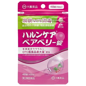 【第2類医薬品】ハルンケア ベアベリー錠 48錠 メール便送料無料