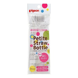 ピジョン ぷちストローボトル 専用替えストロー 1セット