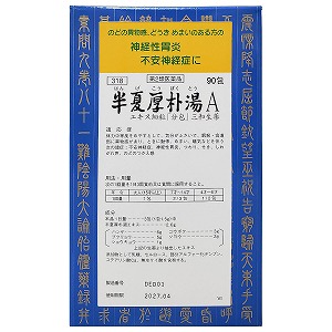 【第2類医薬品】 半夏厚朴湯Ａエキス細粒 90包 送料無料｜くすりの勉強堂＠最新健康情報