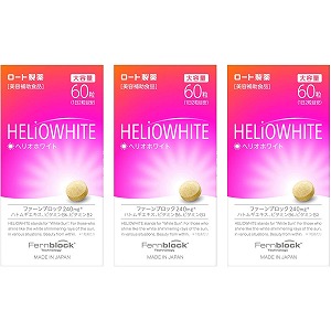 ロート ヘリオホワイト 60粒×3個セット