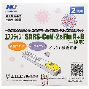 【第1類医薬品】エスプライン SARS-COV-2&FLU A+B(一般用) 2テスト用 / COVID-19 検査キット 新型コロナ インフルエンザ 抗原検査キット インフルエンザ 検査キット 医療用