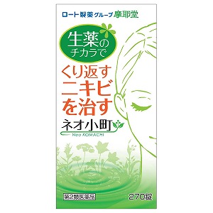 【第2類医薬品】 ネオ小町錠 270錠 送料無料｜くすりの勉強堂＠最新健康情報