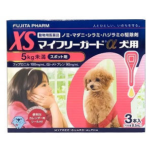 【動物用医薬品】 マイフリーガードα 犬用 XS (5kg未満) 0.5ml×3本入