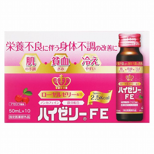 ハイゼリーFE 50mL×10本 送料無料