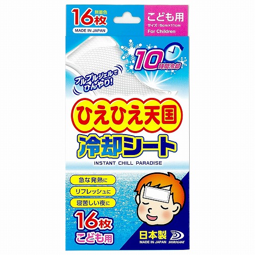 楽天市場】冷却シート10時間子供用30箱入り(16枚x30箱＝480枚)ひえひえ