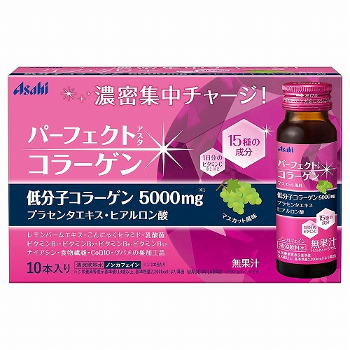 パーフェクトアスタコラーゲン ドリンク 50ml