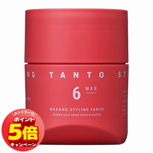 楽天市場】【選択】NAKANO STYLING(ナカノスタイリング) 新