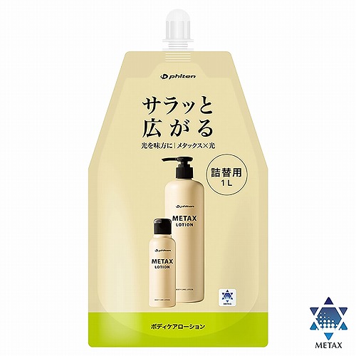 【新品未開封】ファイテン PHITEN メタックスクリーム 250g ×2 Amazon | ファイテン PSS メタックスクリーム 250g×2個セット