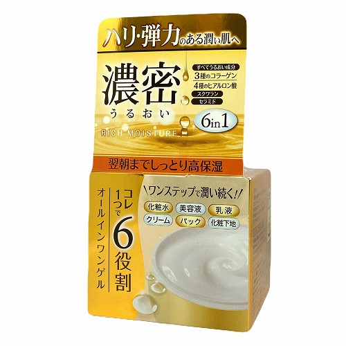 楽天市場】STEMCELL ステムセル ステムセルオールインワンゲル