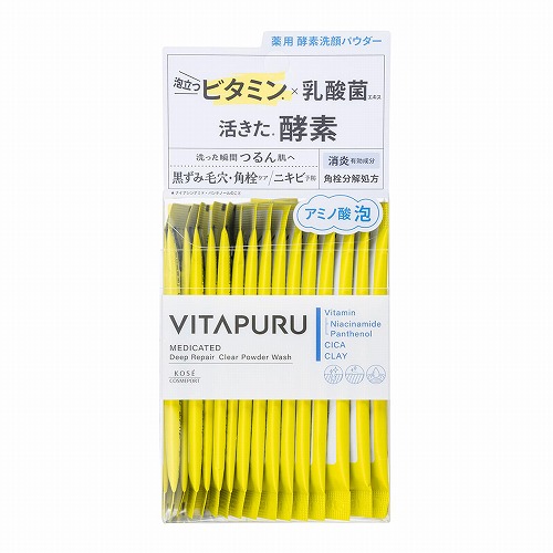 リペア洗顔パウダー６本 4971710576535.jpg