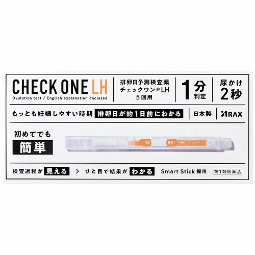 【第1類医薬品】チェックワンLH 排卵日予測検査薬 5回用 メール便送料無料