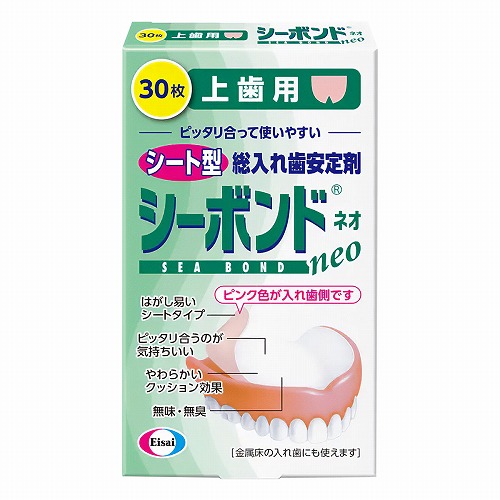 シーボンドネオ 上歯用 30枚入 メール便送料無料