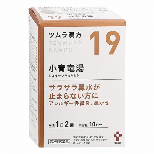 【第2類医薬品】 ツムラ漢方 小青竜湯エキス顆粒 20包（10日分） ※セルフメディケーション税制対象商品 メール便送料無料