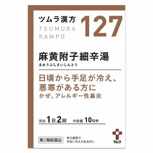 【第2類医薬品】ツムラ漢方 麻黄附子細辛湯エキス顆粒 20包（10日分） ※セルフメディケーション税制対象商品 メール便送料無料 4,464円
