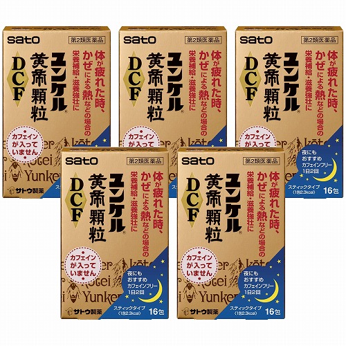 【第2類医薬品】 ユンケル黄帝顆粒 DCF 16包×5個セット|くすりの勉強堂@最新健康情報