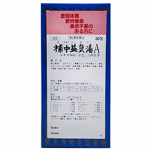 【第2類医薬品】補中益気湯Aエキス細粒 分包 30包 メール便送料無料