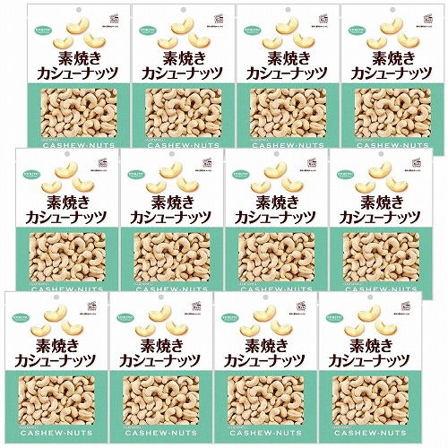 素焼きカシューナッツ 徳用 145g×12個セット