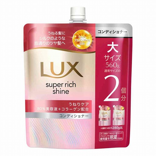 【単品11個セット】 ユニリーバ・ジャパン ラックス スーパーリッチシャイン ストレートビューティー うねりケアコンディショナー ポンプ 400G(代引不可)【送料無料】 4902111780900.jpg