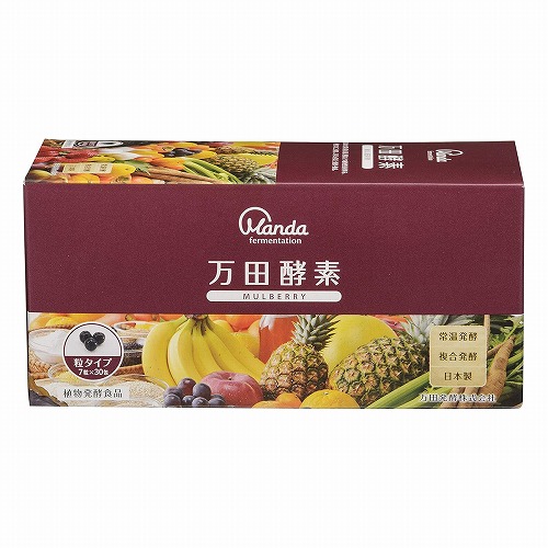 万田酵素 MULBERRY 粒タイプ 44.1g 送料無料｜くすりの勉強堂＠最新健康情報