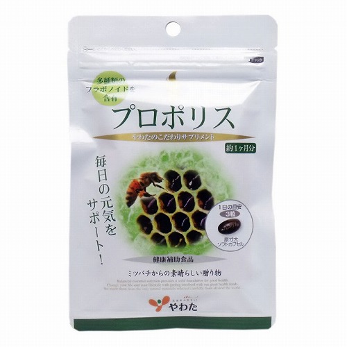 やわた ヘルスサポート プロポリス 90粒 メール便送料無料