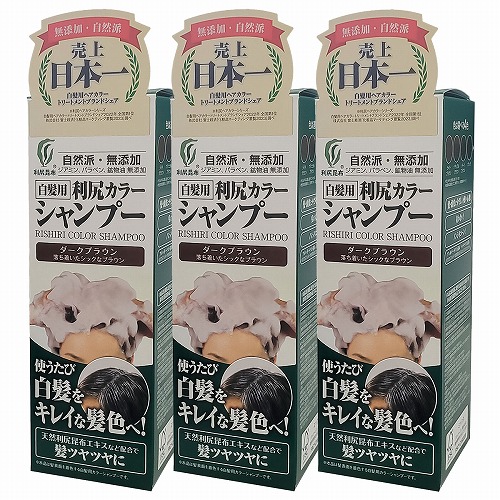 楽天市場】利尻カラーシャンプー ダークブラウン 200ml×3個セット