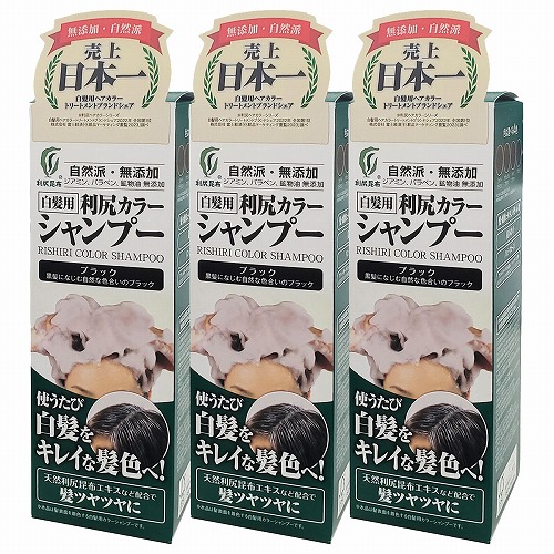 楽天市場】利尻カラーシャンプー ブラック 200ml×3個セット