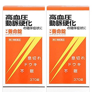 【第（2）類医薬品】マヤ養命錠 370錠×2個セット