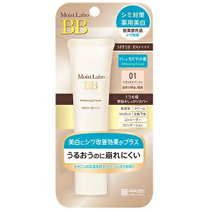 楽天市場】モイストラボ 薬用美白BBクリーム 30g 03（ナチュラル