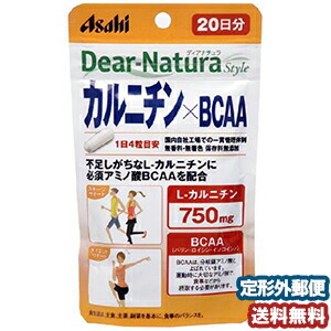 ディアナチュラ　スタイル　カルニチン　80粒　メール便送料無料