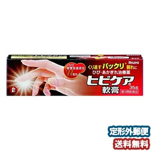 【第3類医薬品】 ヒビケア軟膏 35g メール便送料無料
