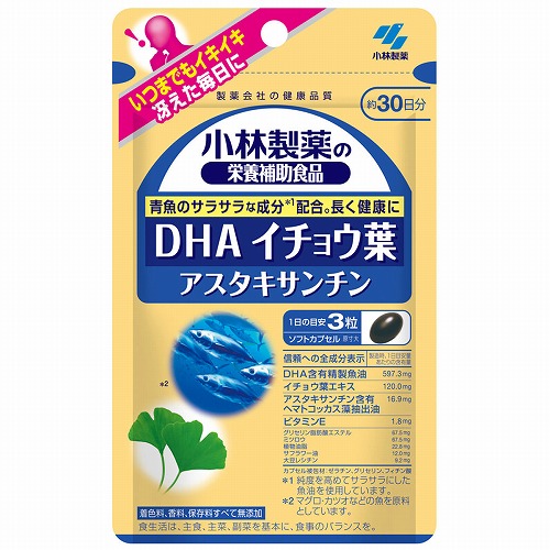 小林製薬 DHA イチョウ葉 アスタキサンチン 90粒（約30日分） メール便送料無料