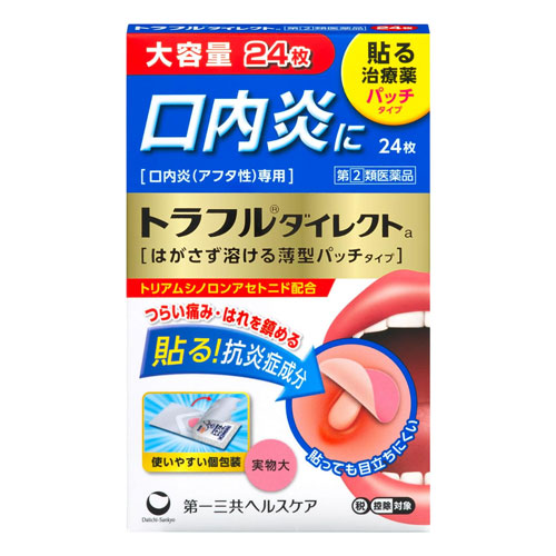 【第(2)類医薬品】 トラフルダイレクトa 24枚 ※セルフメディケーション税制対象商品 メール便送料無料