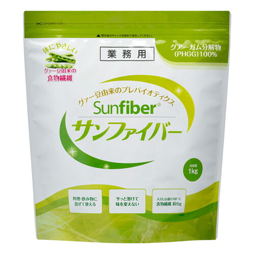 サンファイバー 1kg｜くすりの勉強堂＠最新健康情報