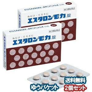 【第3類医薬品】 エスタロンモカ錠 24錠 ×2個 メール便送料無料