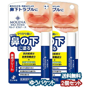 楽天市場】ゼリア新薬 モレナリッチリップ 1.9g×3個セット
