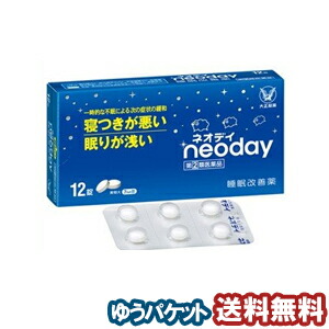 ネオデイ 12錠 メール便送料無料
