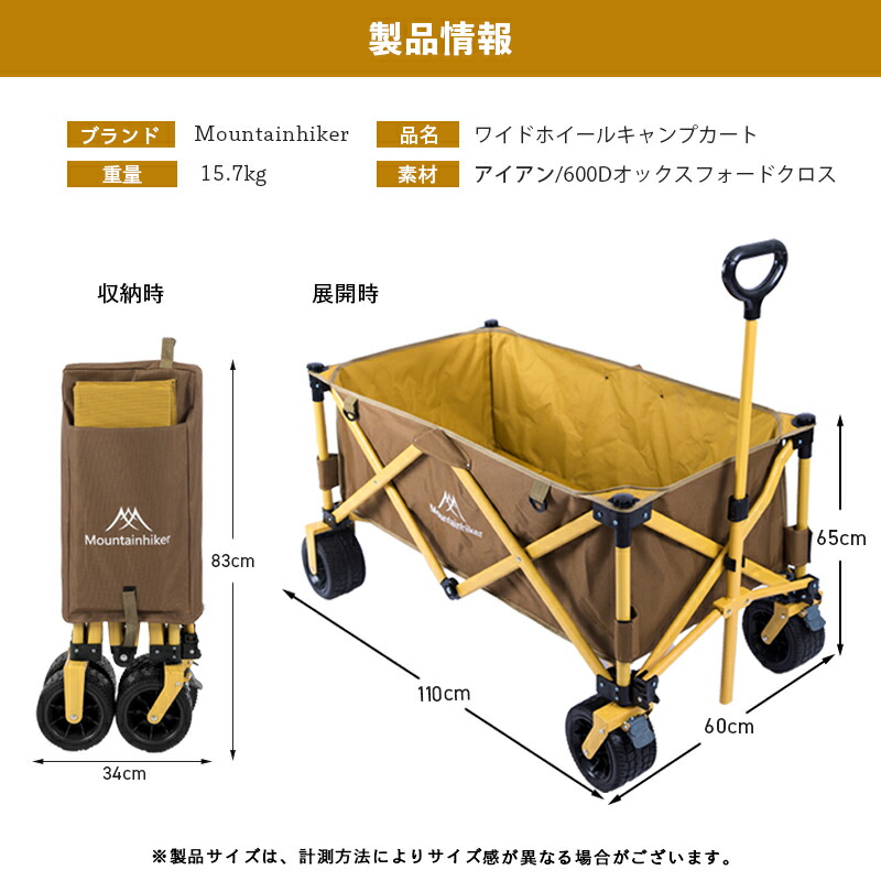 【送料無料予約品】ワイドホイールキャンプカートLサイズ【Mountainhikerシリーズ】ワゴンカートキャリーキャリーカート荷車キャリーワゴン省スペースおしゃれアウトドアキャンピングキャンプソロキャンプレジャーアウトドアグッズキャンプ用品