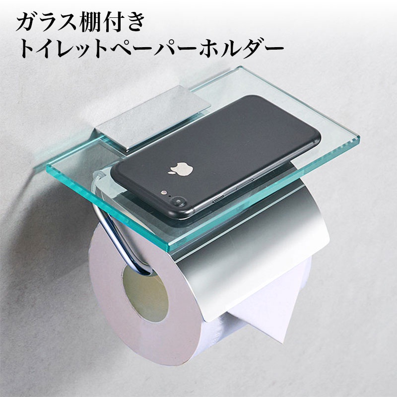 ガラス棚付 トイレットペーパーホルダー YH63GWS YH63GWS 棚付二連紙巻器 TOTO 収納数2 長さ360mm YH63GWS