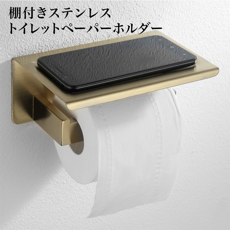 楽天市場】ガラス棚 付き トイレットペーパーホルダー ダブル ブラック