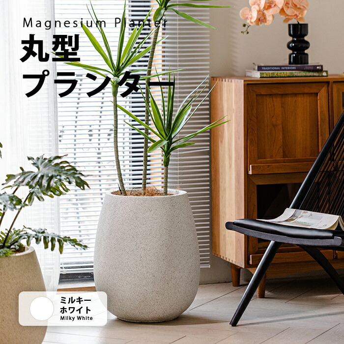 楽天市場】【送料無料】プランター 丸型マグネシウムプランター