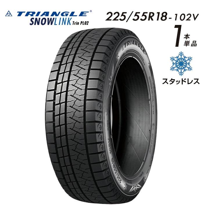 楽天市場】【タイヤ交換可能】【送料無料】 2025年製 TRIANGLE