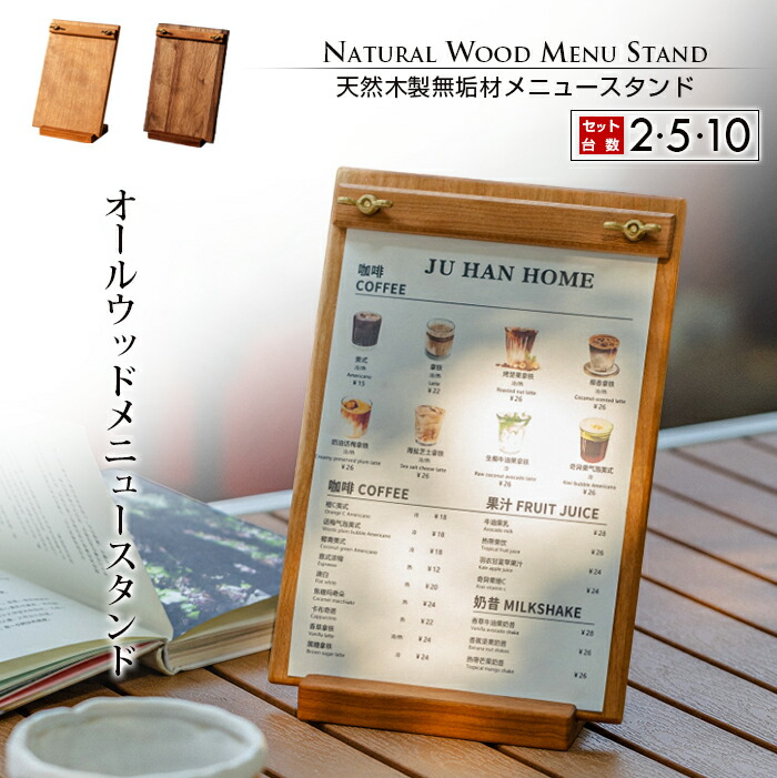 木製 メニュー立て 12個セット売り 木製メニューブック】桐材仕様 木製メニューブック立て